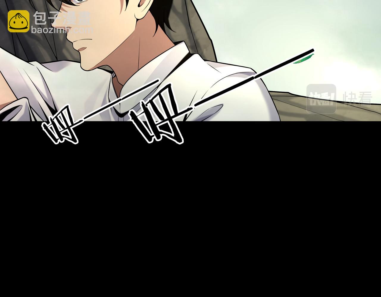 第33话 镇墓长鬯(1/2)-第33话