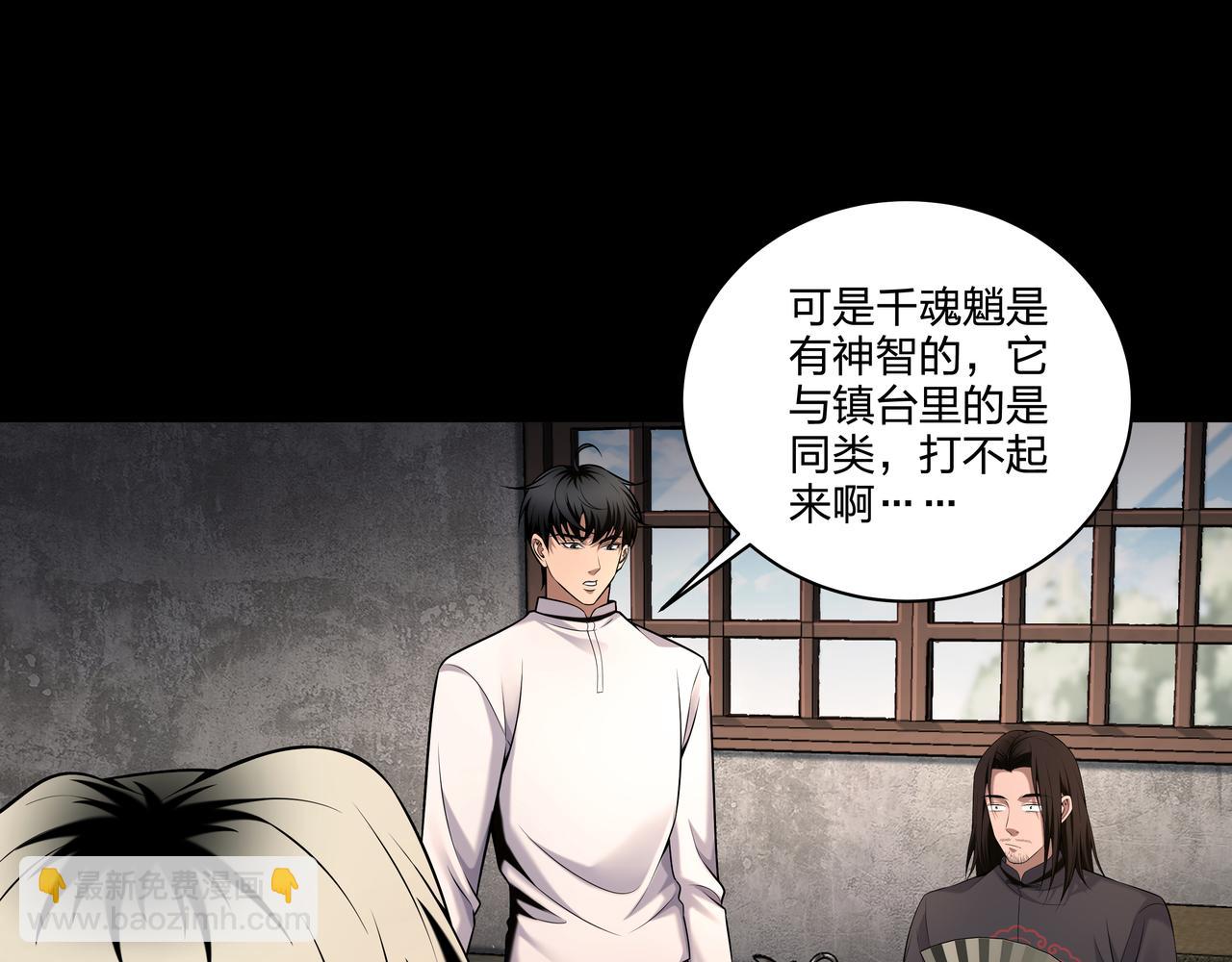 第35话 囚殉(1/2)-第35话