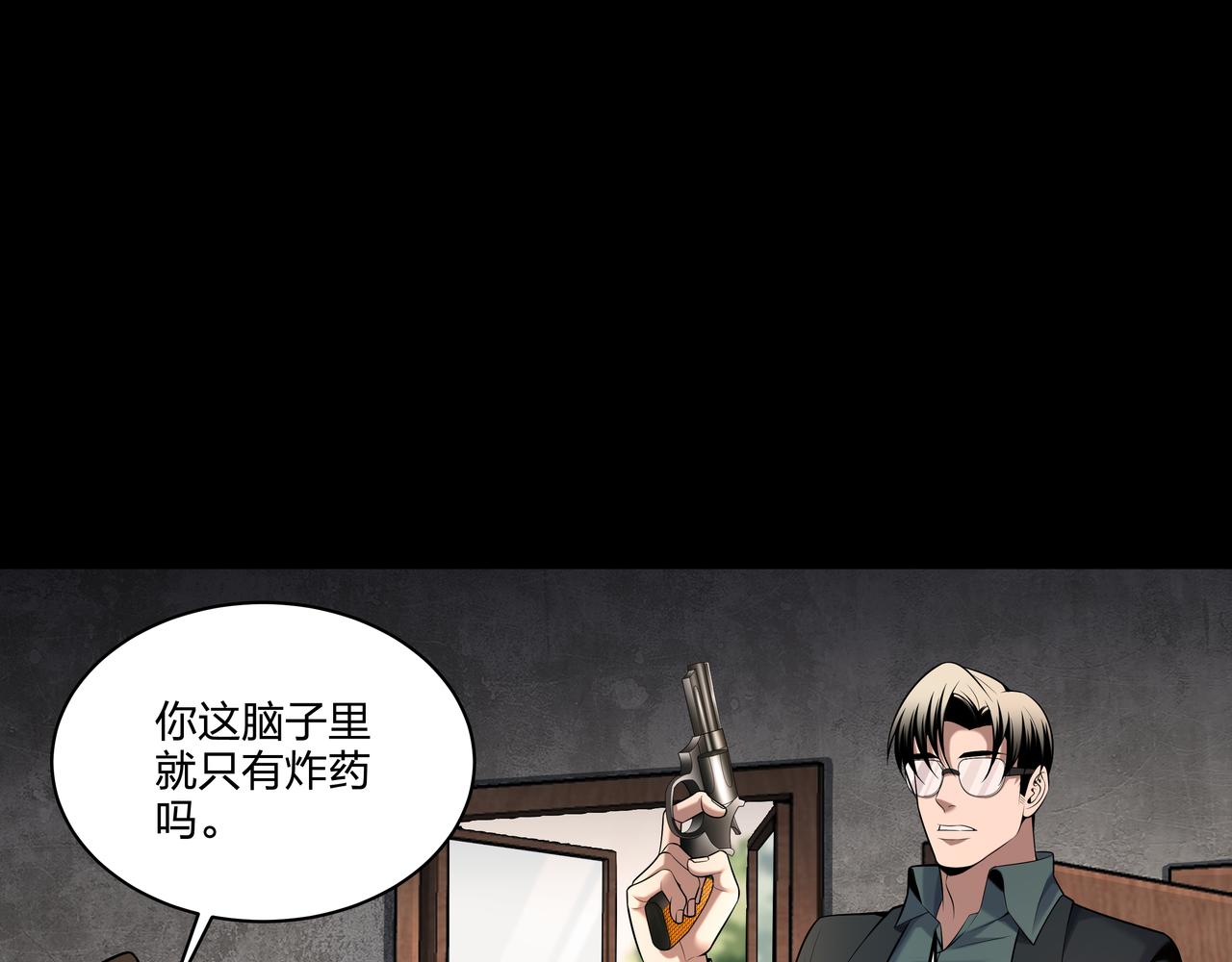 第35话 囚殉(1/2)-第35话