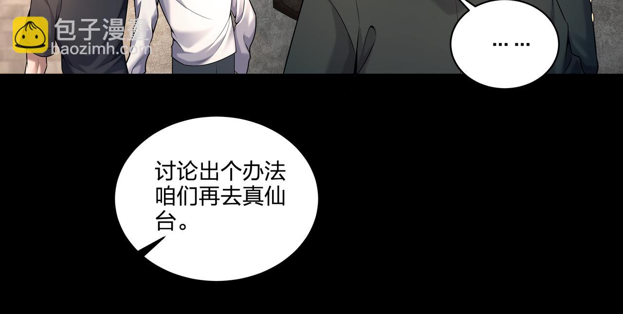 第35话 囚殉(1/2)-第35话