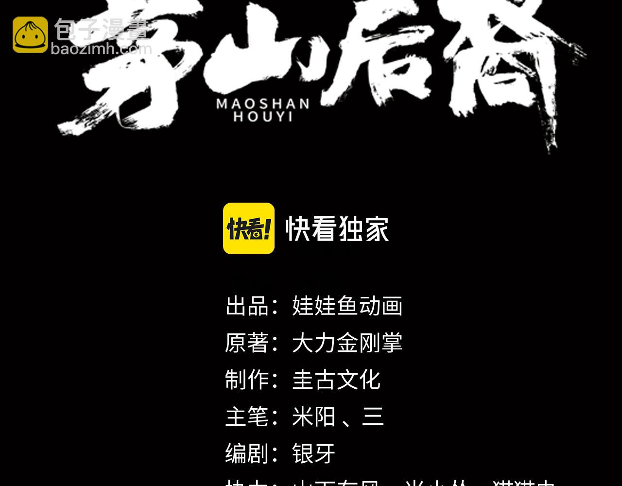 第35话 囚殉(1/2)-第35话