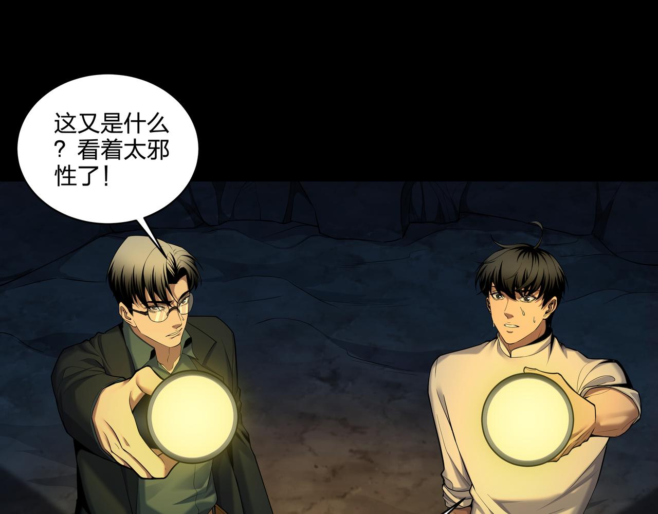 第35话 囚殉(1/2)-第35话