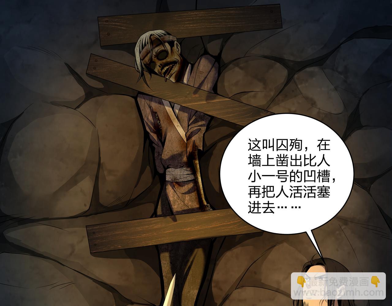 第35话 囚殉(1/2)-第35话