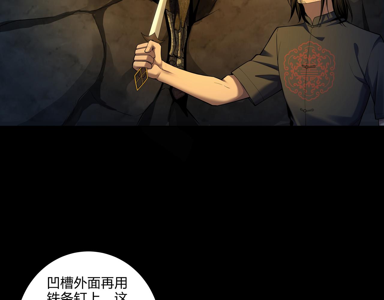 第35话 囚殉(1/2)-第35话