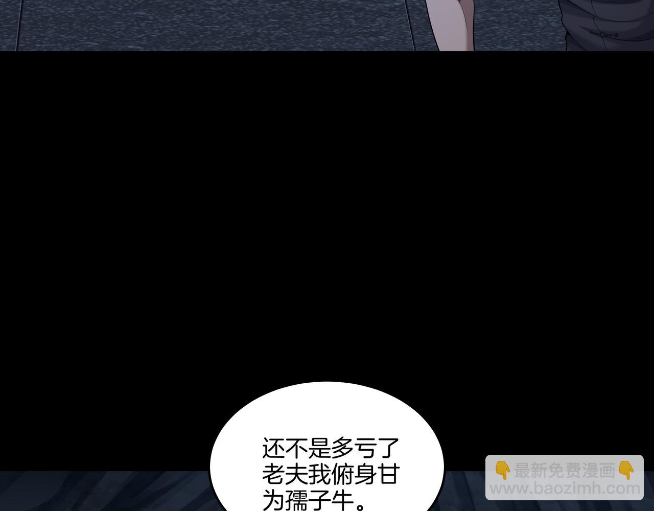 尽头的佛像(1/3)-第39话