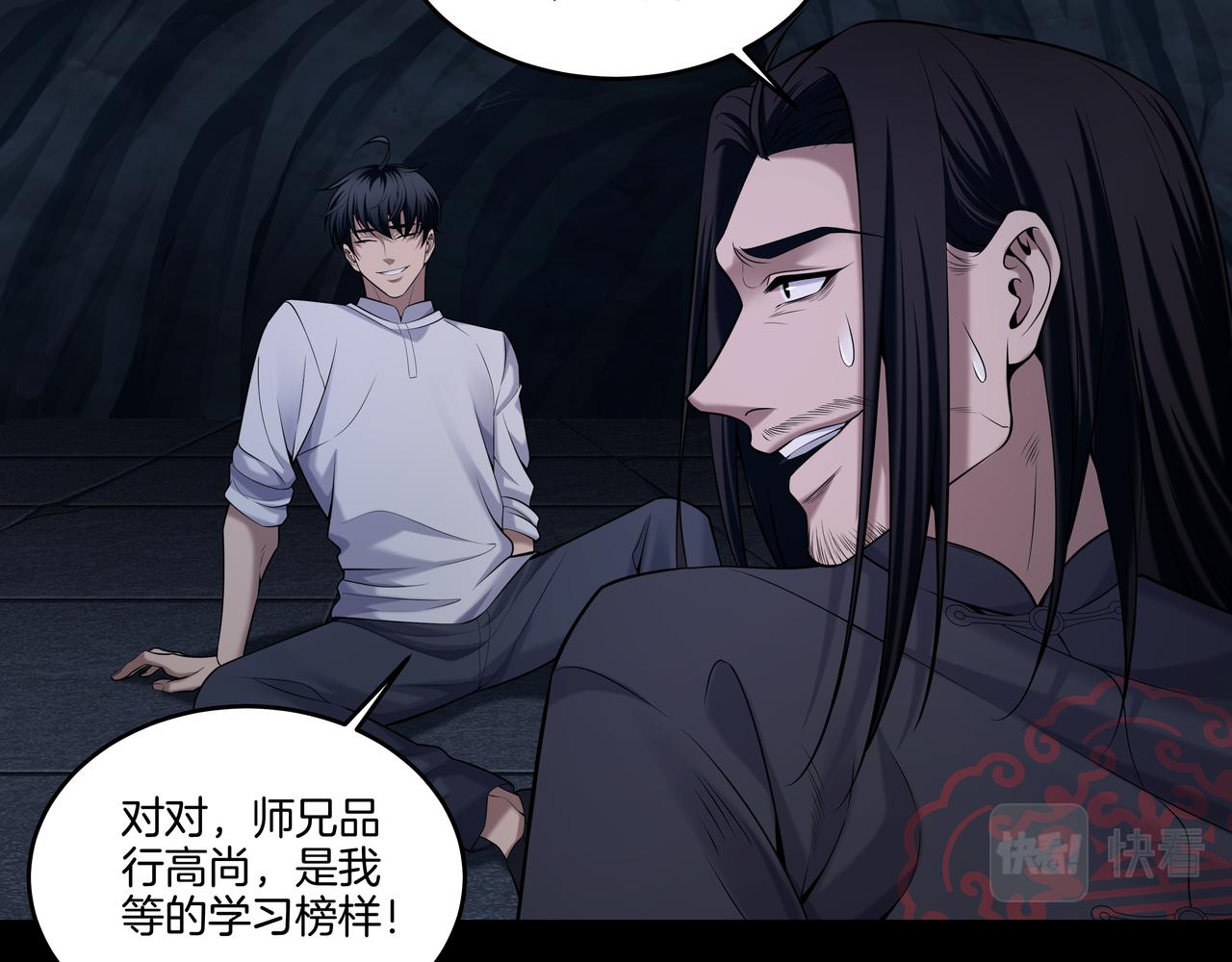 尽头的佛像(1/3)-第39话