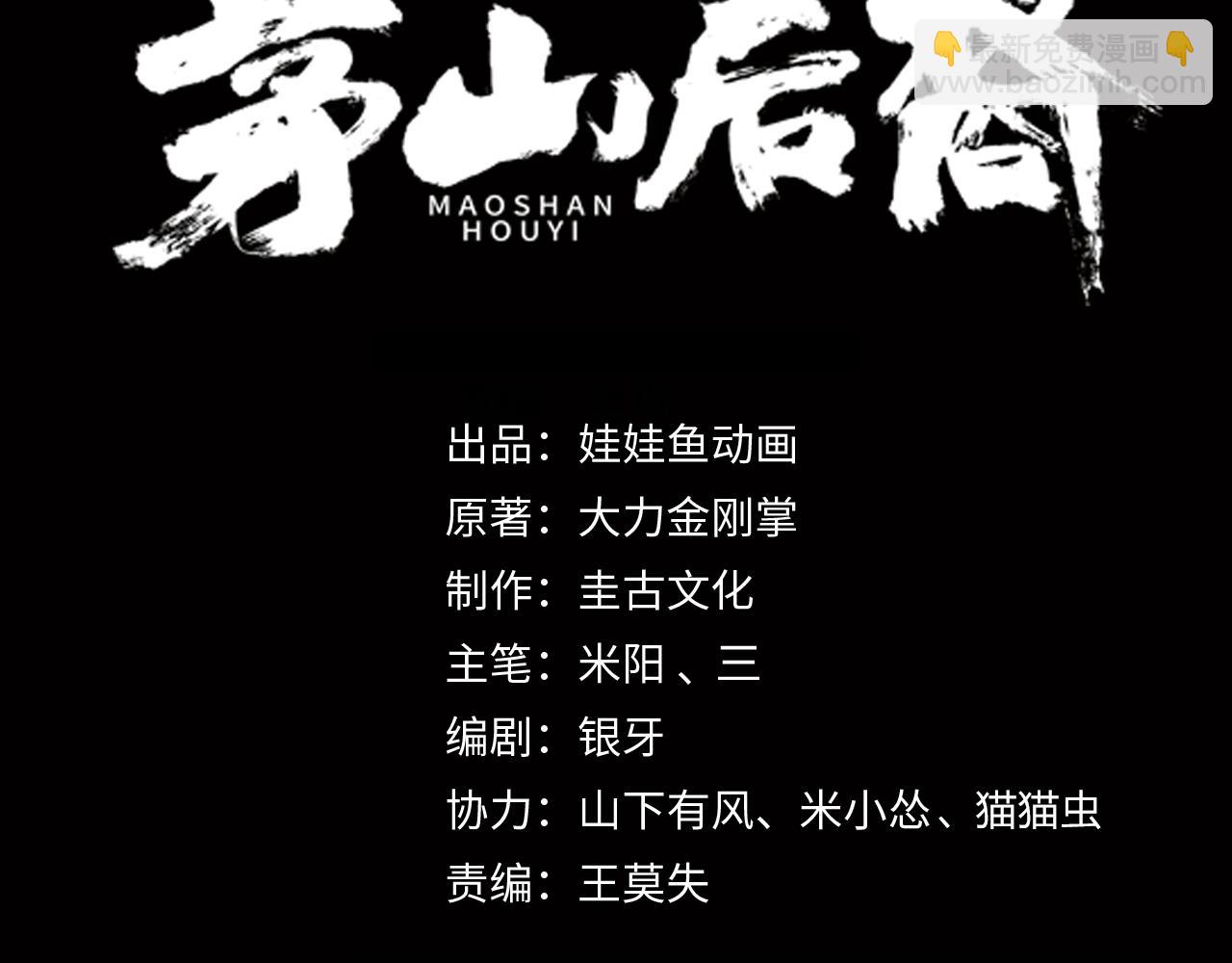 尽头的佛像(1/3)-第39话