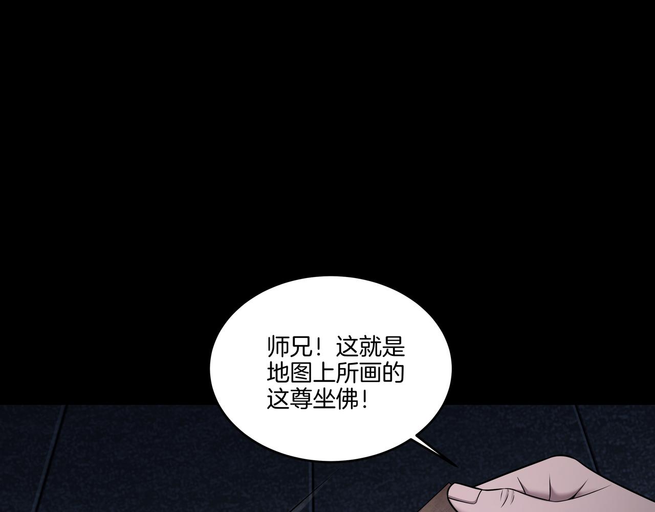 尽头的佛像(1/3)-第39话