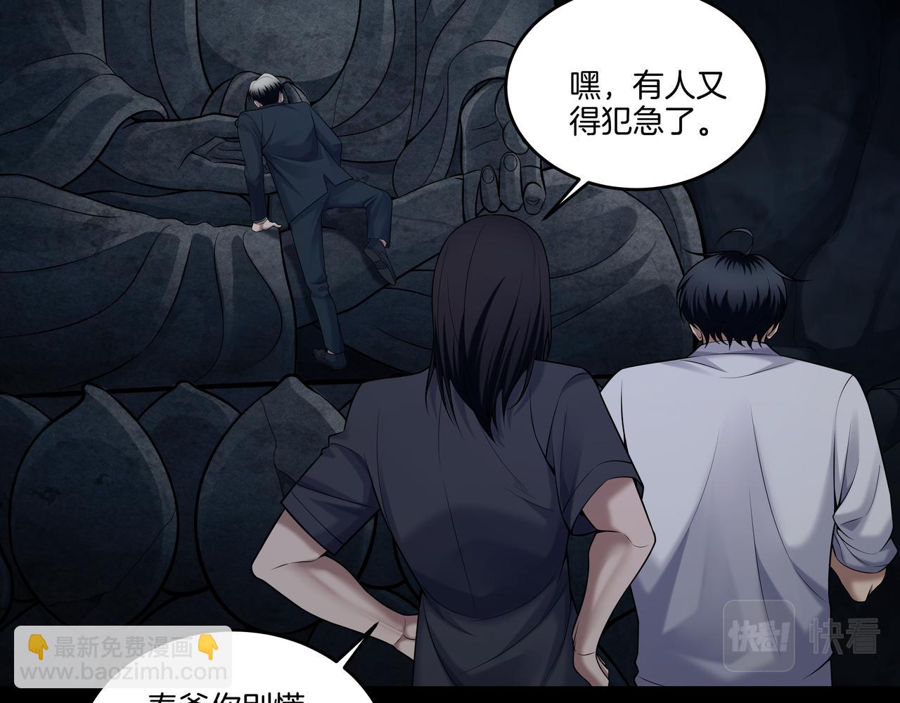 尽头的佛像(1/3)-第39话