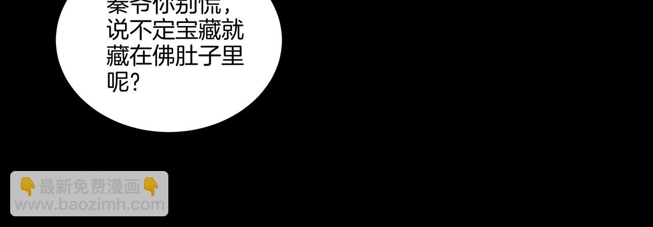 尽头的佛像(1/3)-第39话