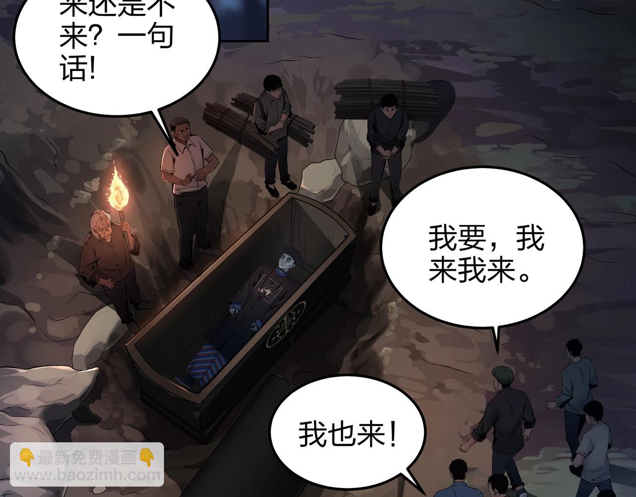 第5话 烧尸(1/3)-第5话