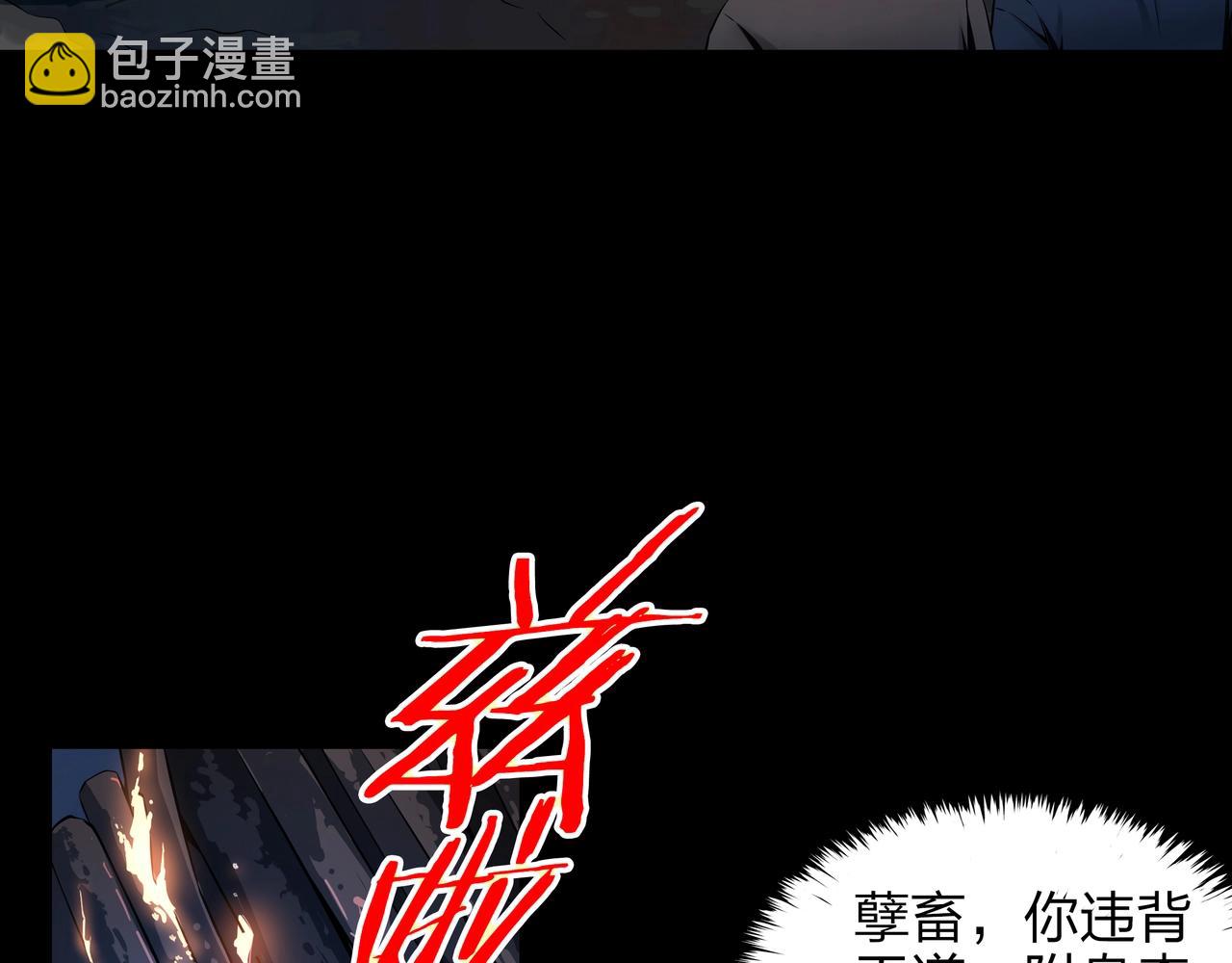 第5话 烧尸(1/3)-第5话