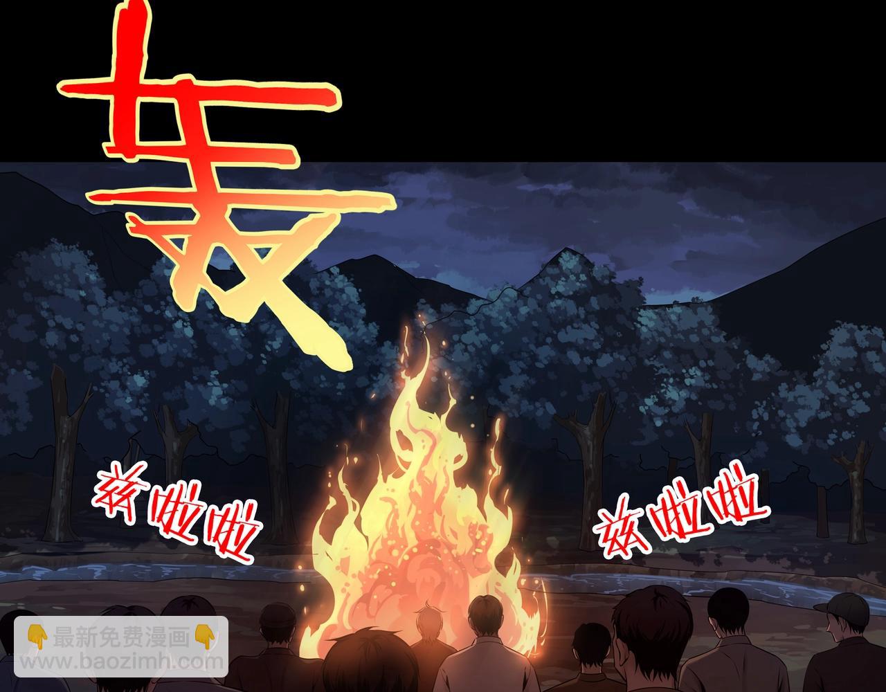 第5话 烧尸(1/3)-第5话