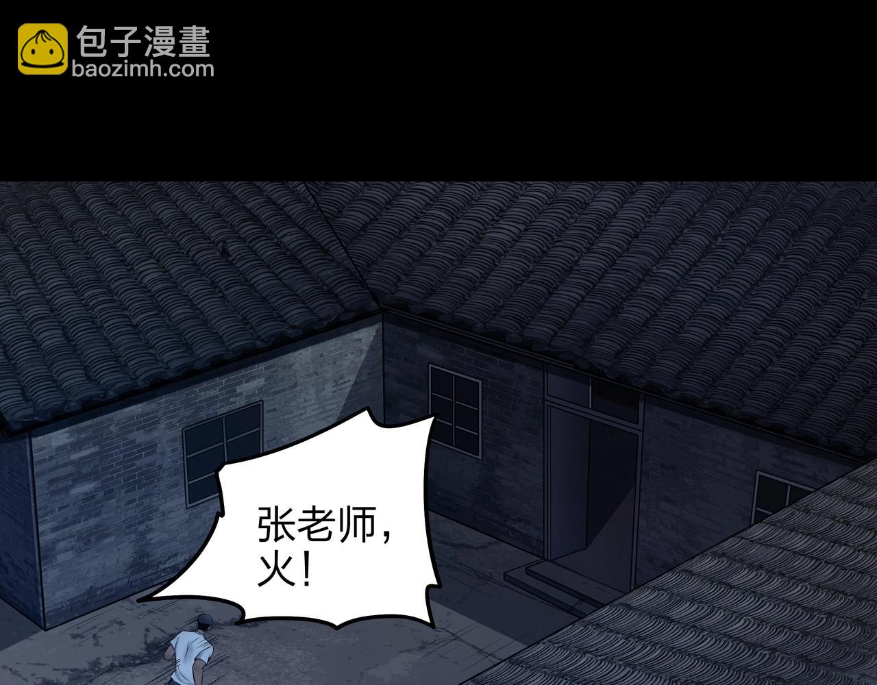 第5话 烧尸(1/3)-第5话