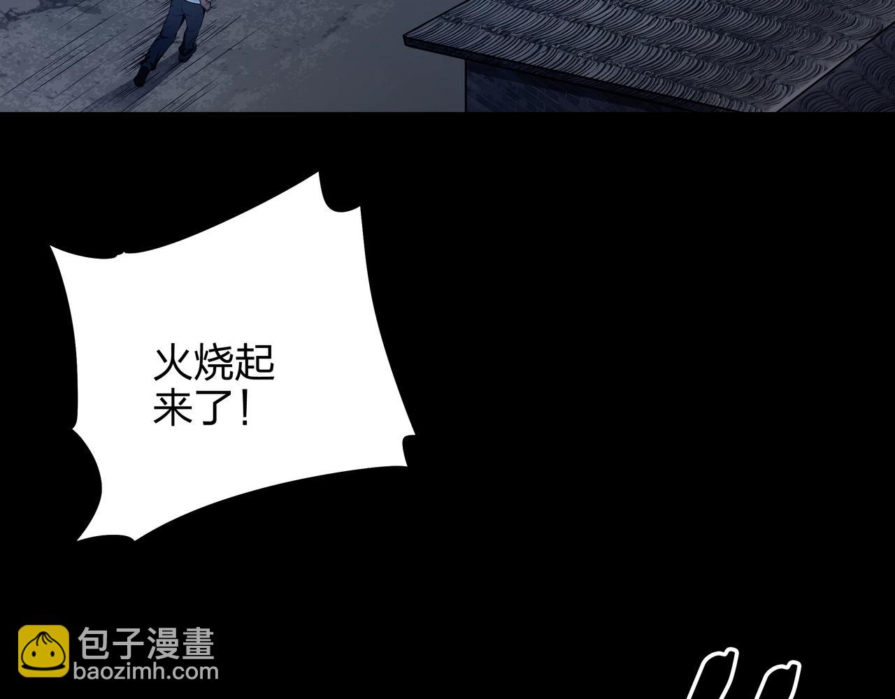 第5话 烧尸(1/3)-第5话