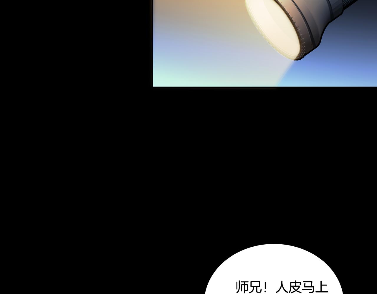 第41话 人皮(1/2)-第41话