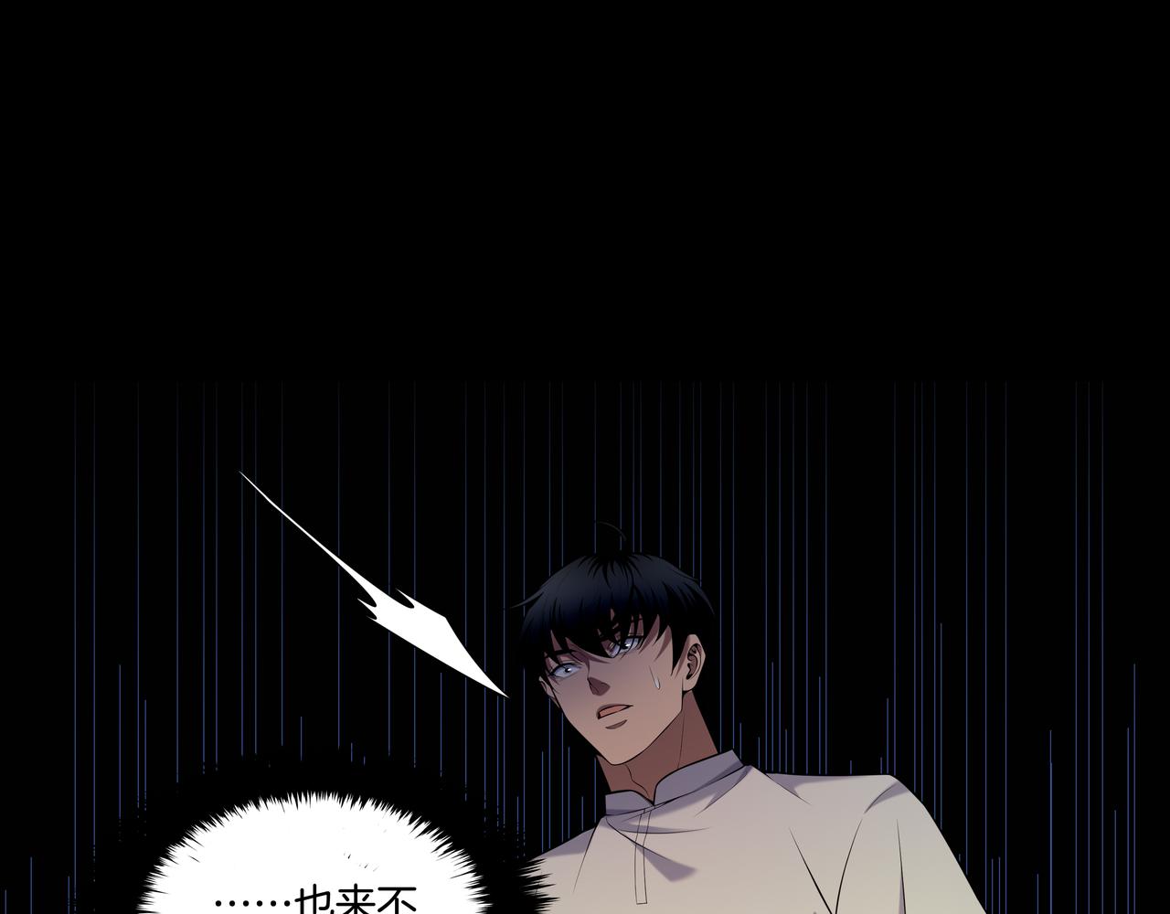 第41话 人皮(1/2)-第41话