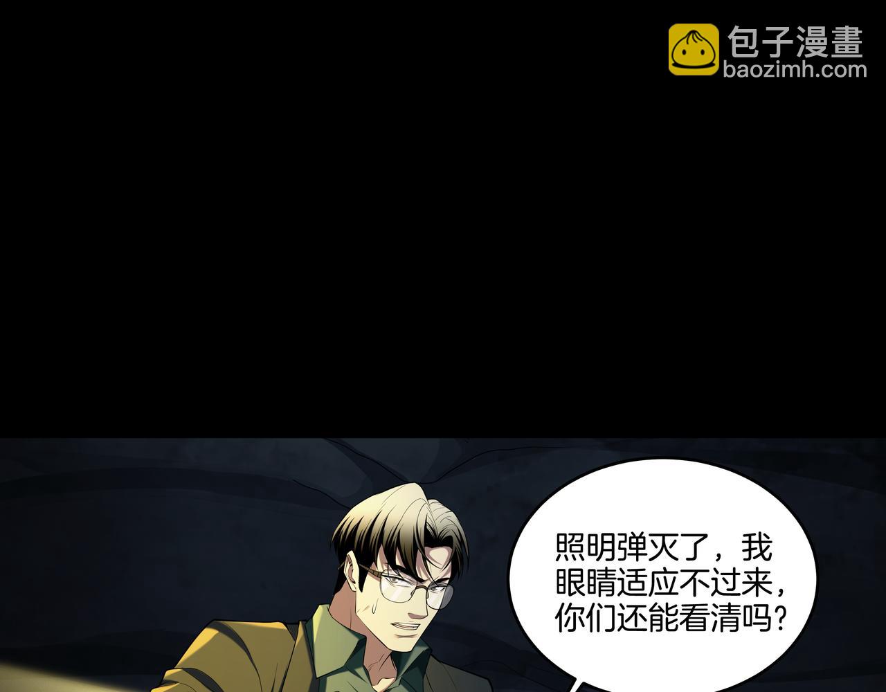 第41话 人皮(1/2)-第41话