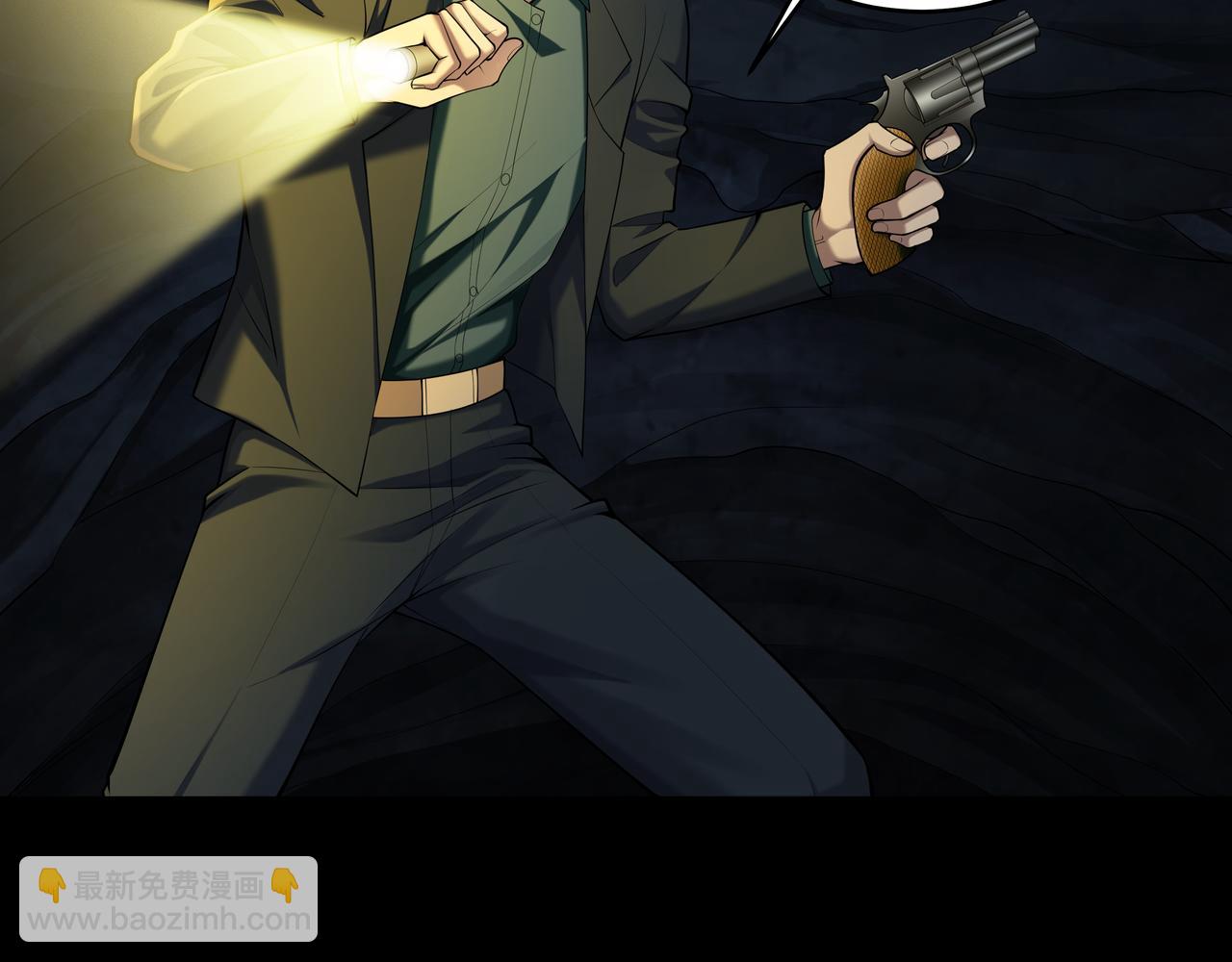 第41话 人皮(1/2)-第41话