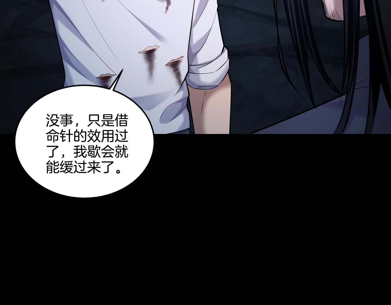 第43话 双头怪婴(1/2)-第43话