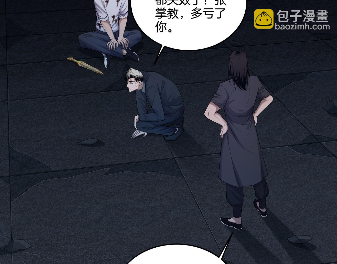 第43话 双头怪婴(1/2)-第43话