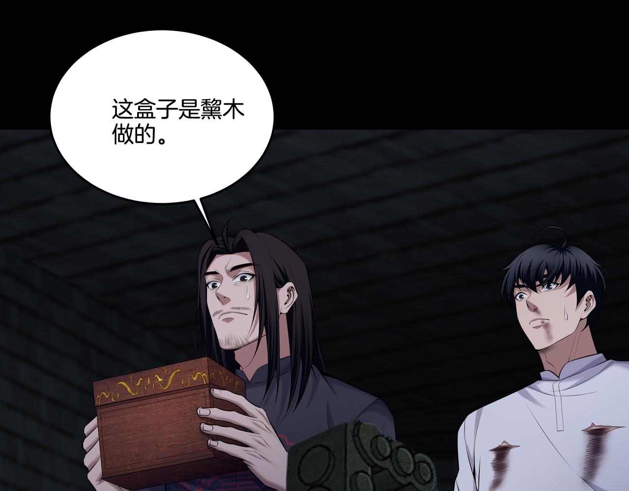 第43话 双头怪婴(1/2)-第43话