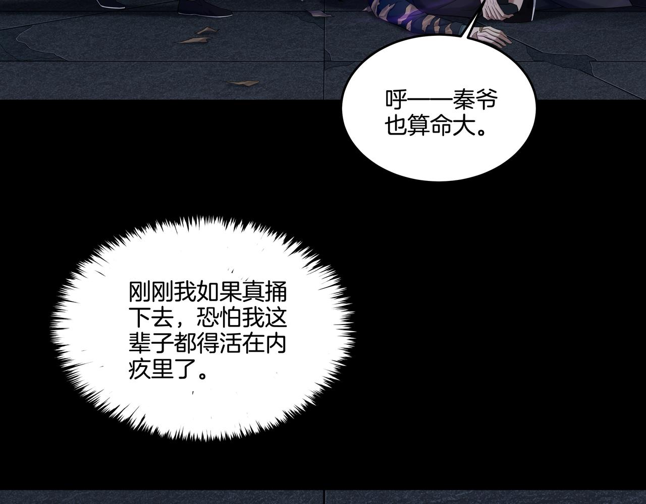 第43话 双头怪婴(1/2)-第43话