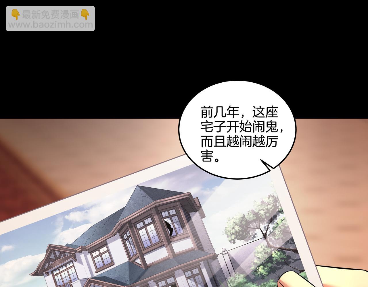 第47话 夜宿鬼宅(1/3)-第47话