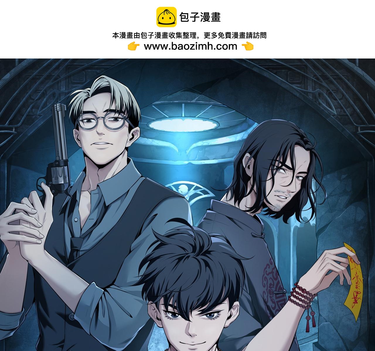 第49话 驭鬼桩(1/2)-第49话