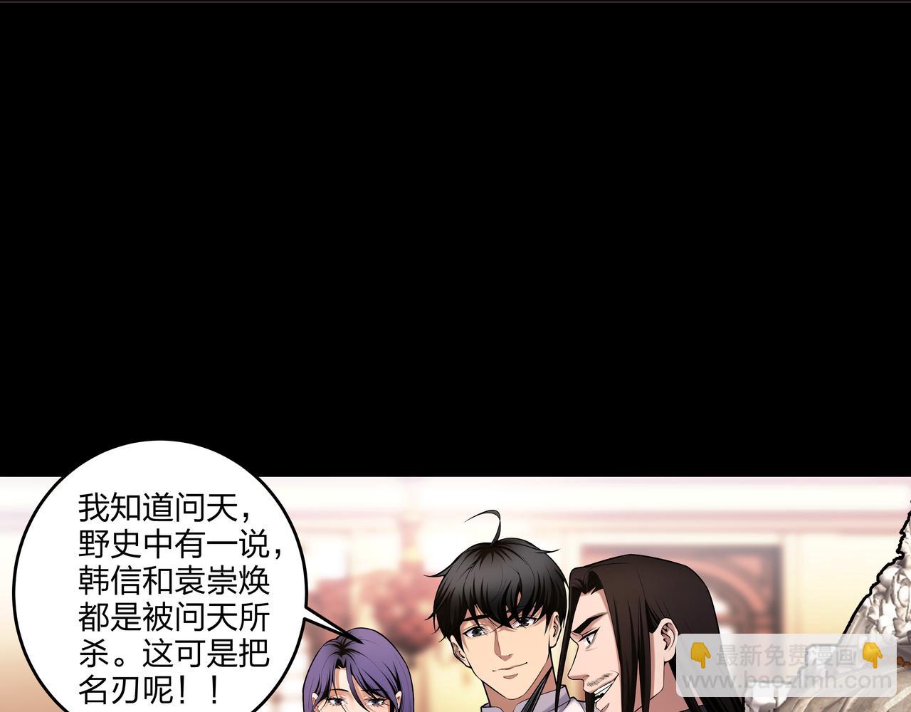 第49话 驭鬼桩(1/2)-第49话