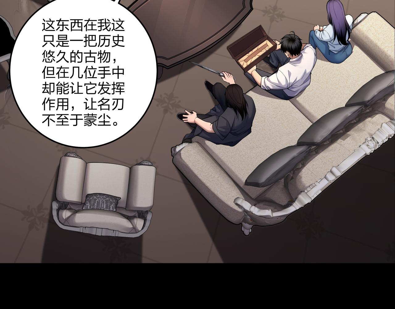 第49话 驭鬼桩(1/2)-第49话