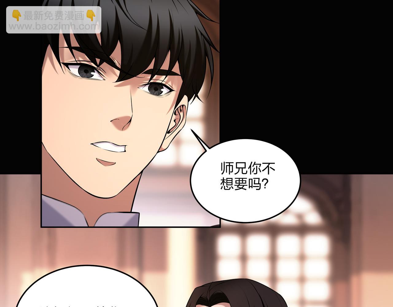 第49话 驭鬼桩(1/2)-第49话