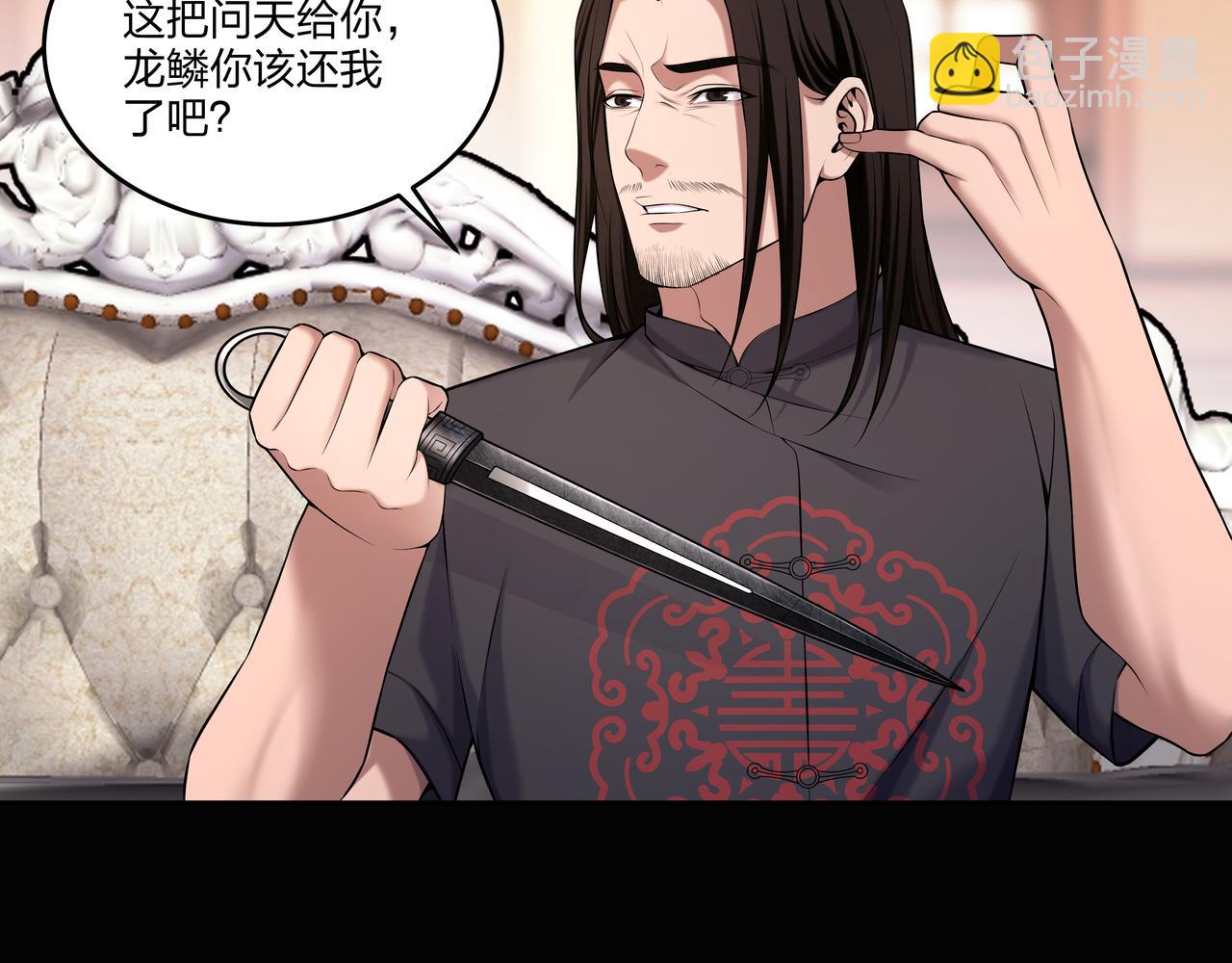 第49话 驭鬼桩(1/2)-第49话