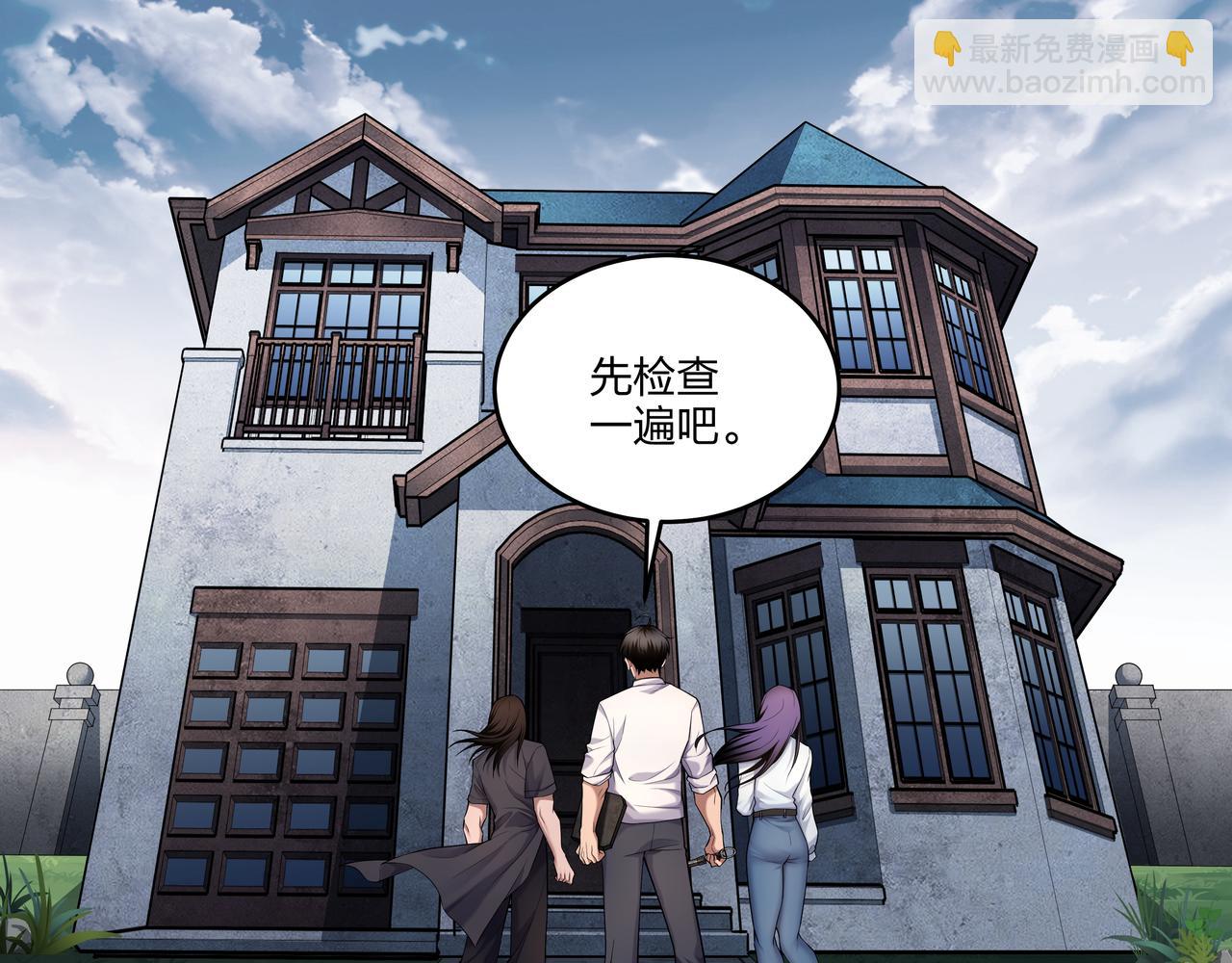 第49话 驭鬼桩(1/2)-第49话