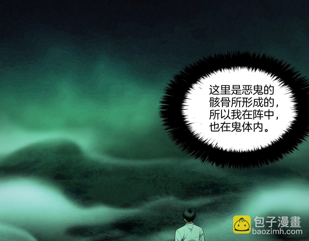 第51话 破梦除魂(1/3)-第51话