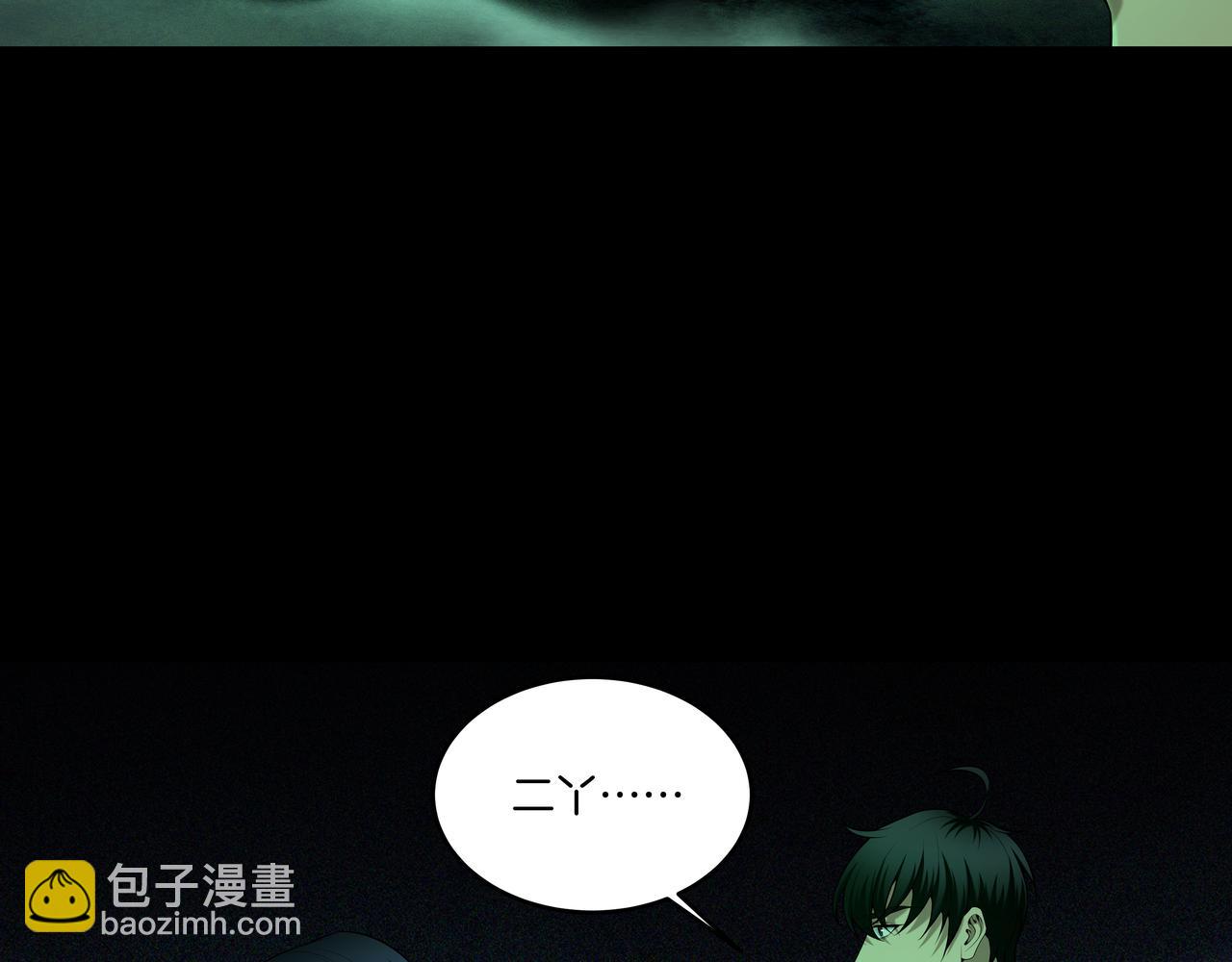 第51话 破梦除魂(1/3)-第51话