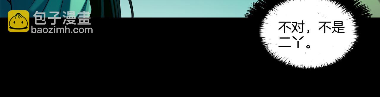 第51话 破梦除魂(1/3)-第51话