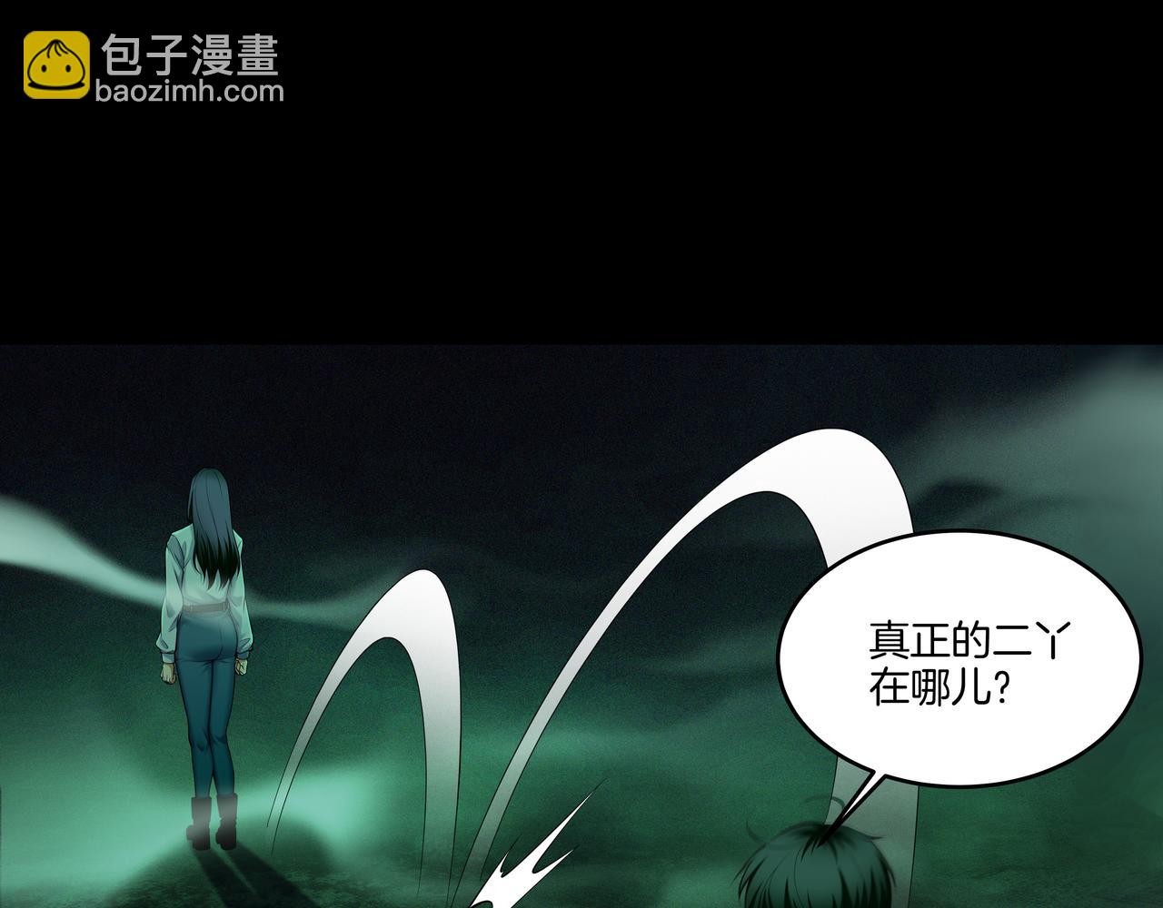 第51话 破梦除魂(1/3)-第51话