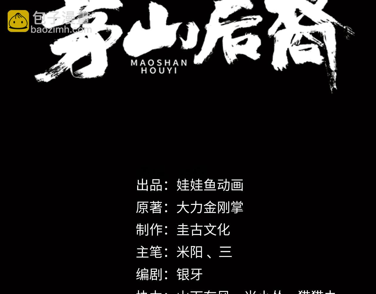 第51话 破梦除魂(1/3)-第51话