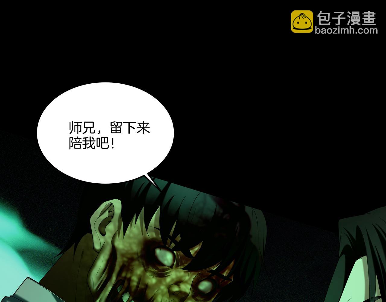 第51话 破梦除魂(1/3)-第51话