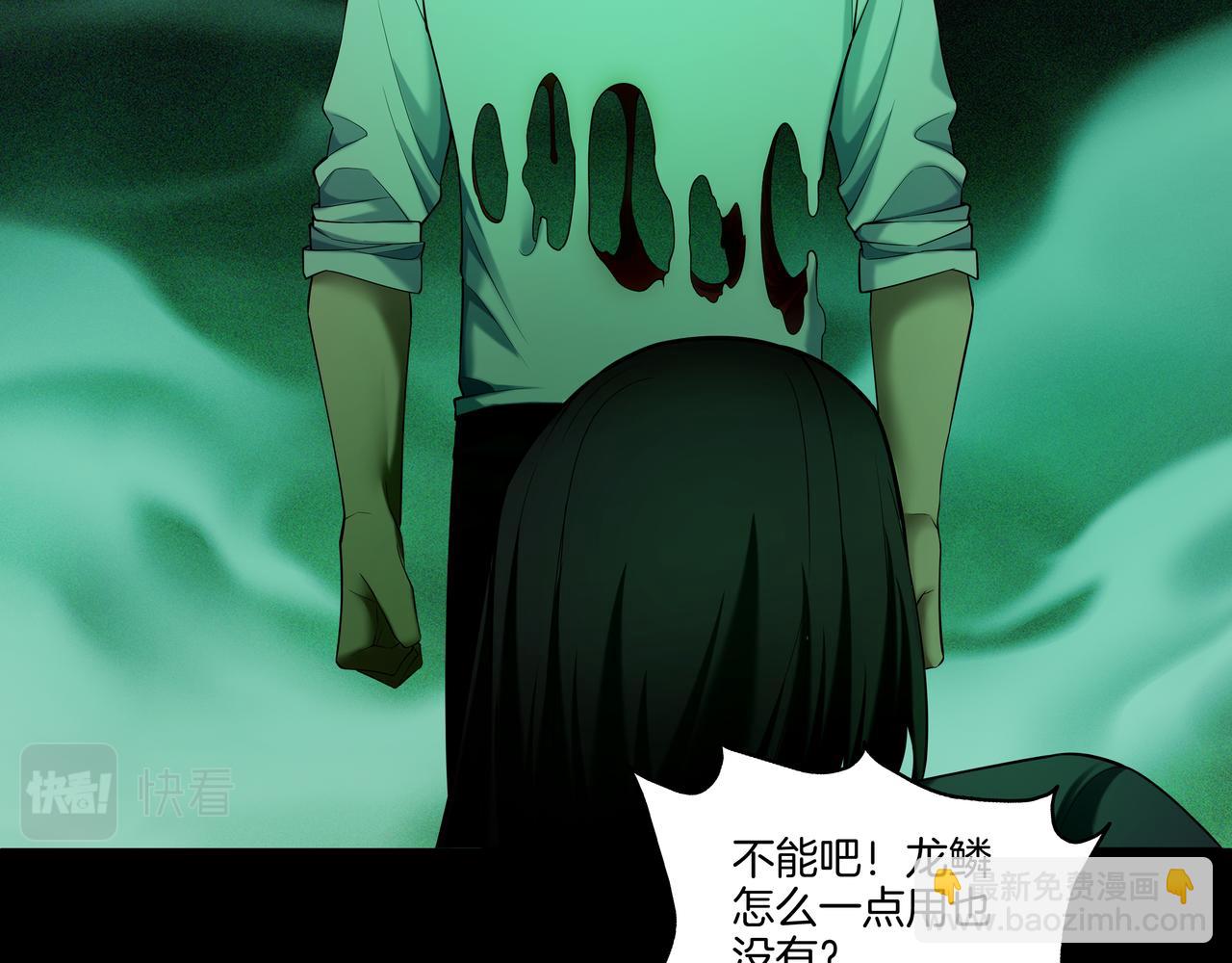 第51话 破梦除魂(1/3)-第51话