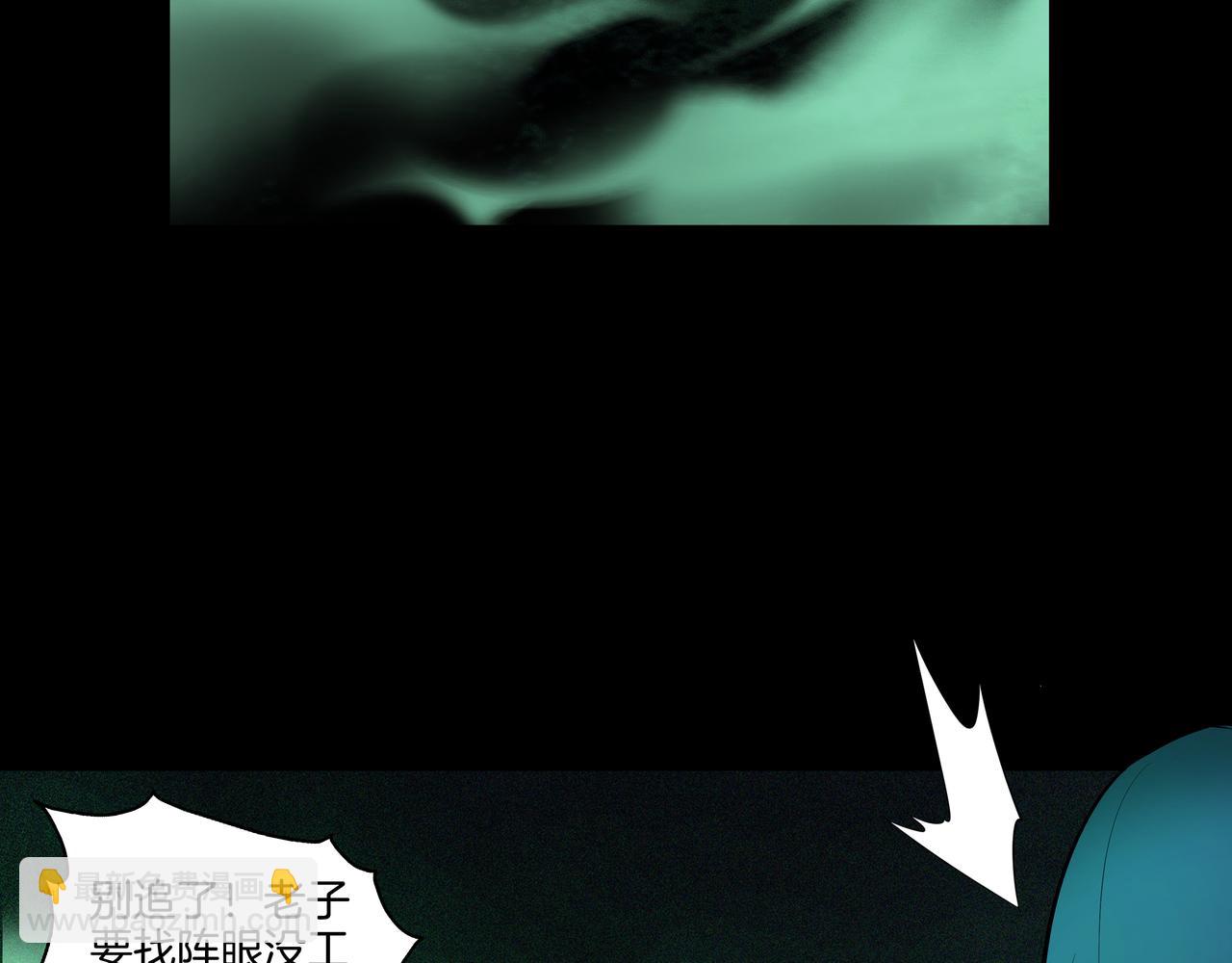 第51话 破梦除魂(1/3)-第51话