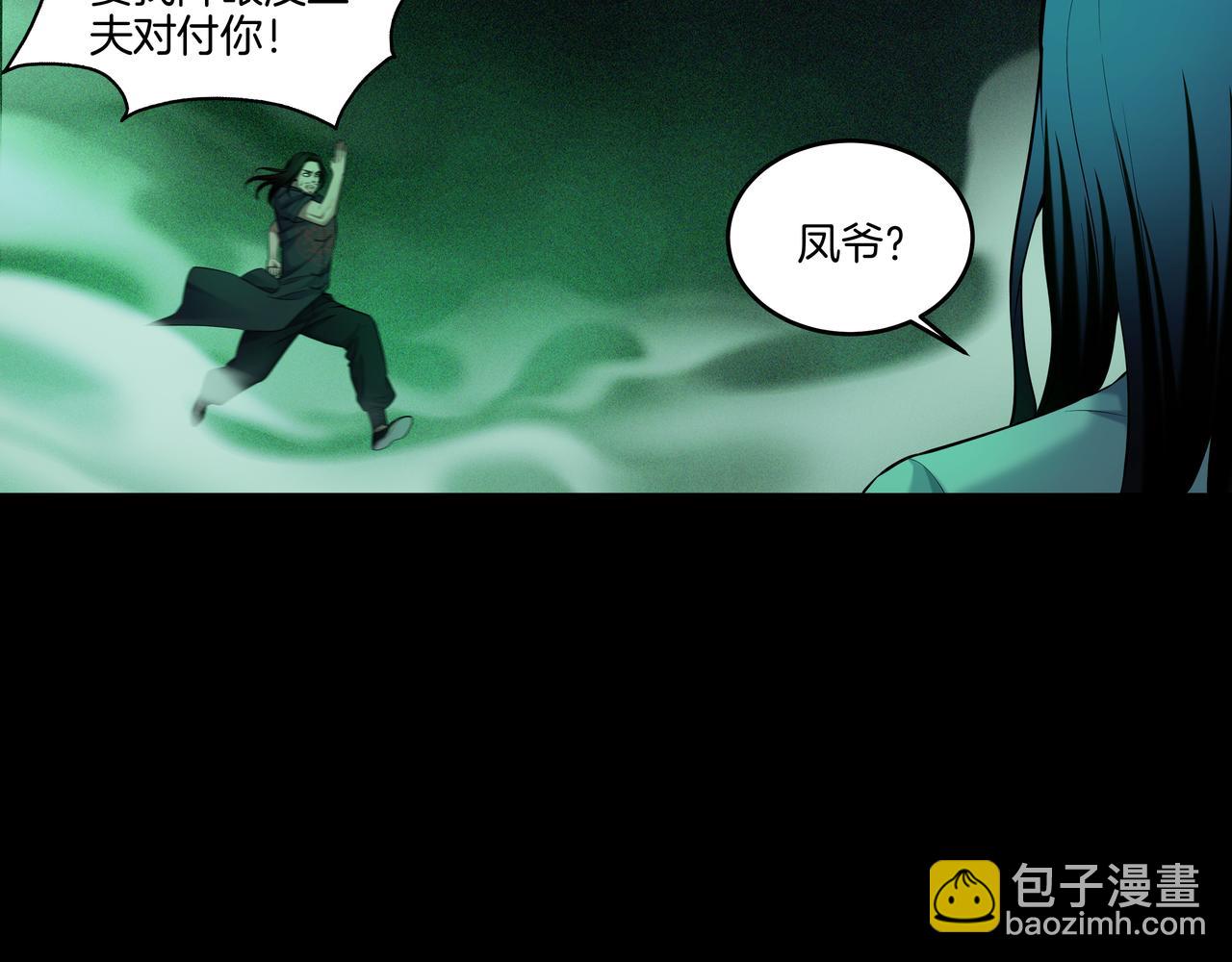 第51话 破梦除魂(1/3)-第51话