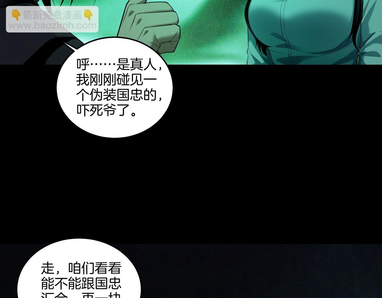 第51话 破梦除魂(1/3)-第51话