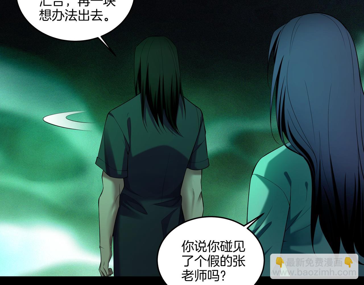 第51话 破梦除魂(1/3)-第51话