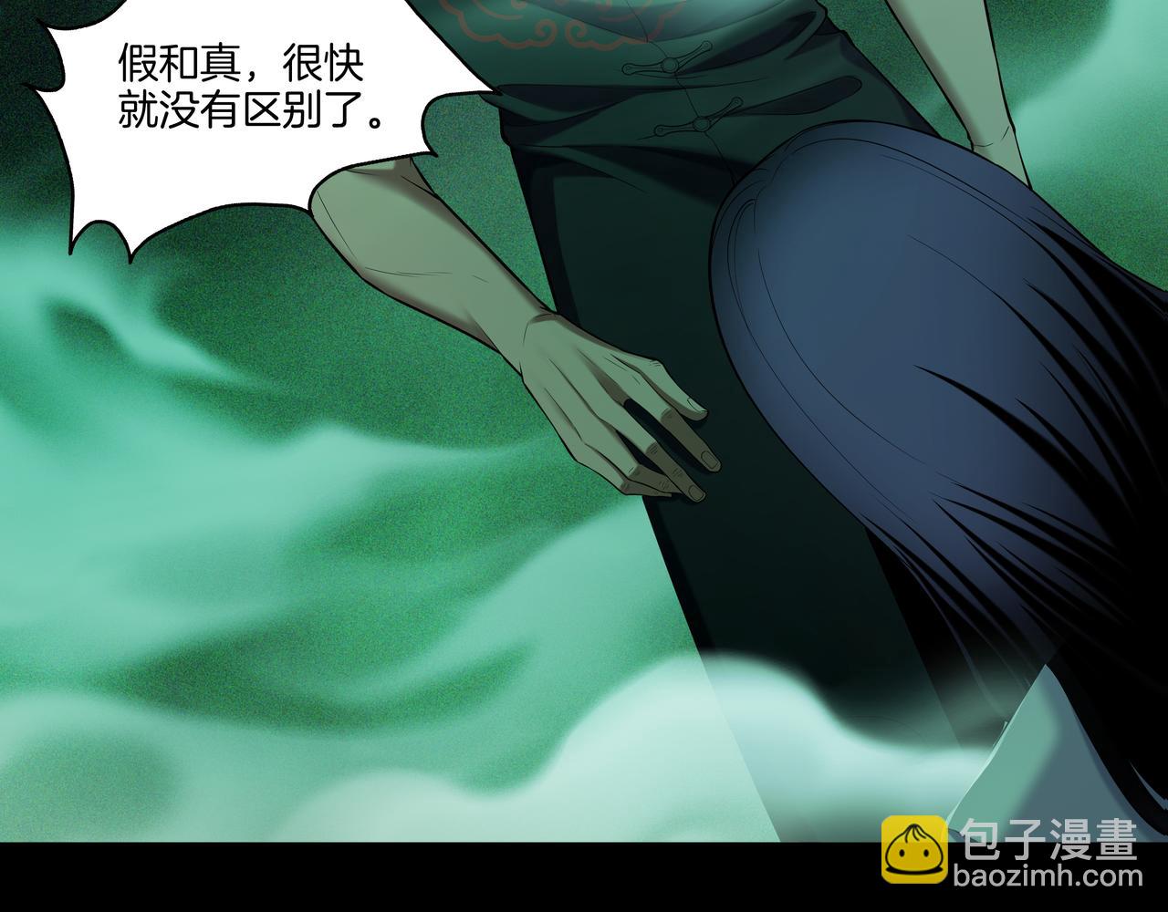 第51话 破梦除魂(1/3)-第51话