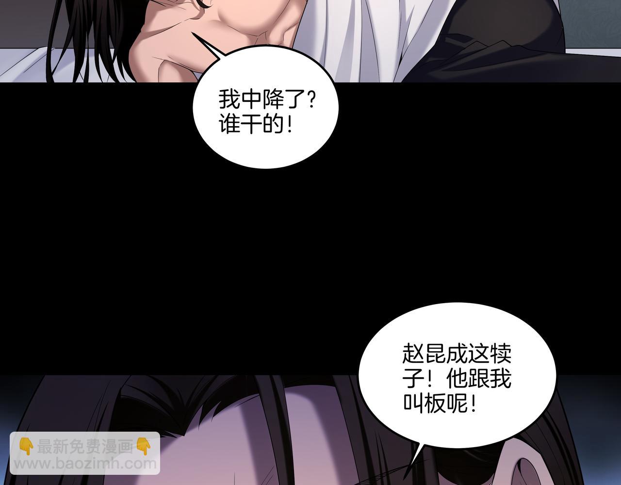 第53话 玉玺再现(1/2)-第53话