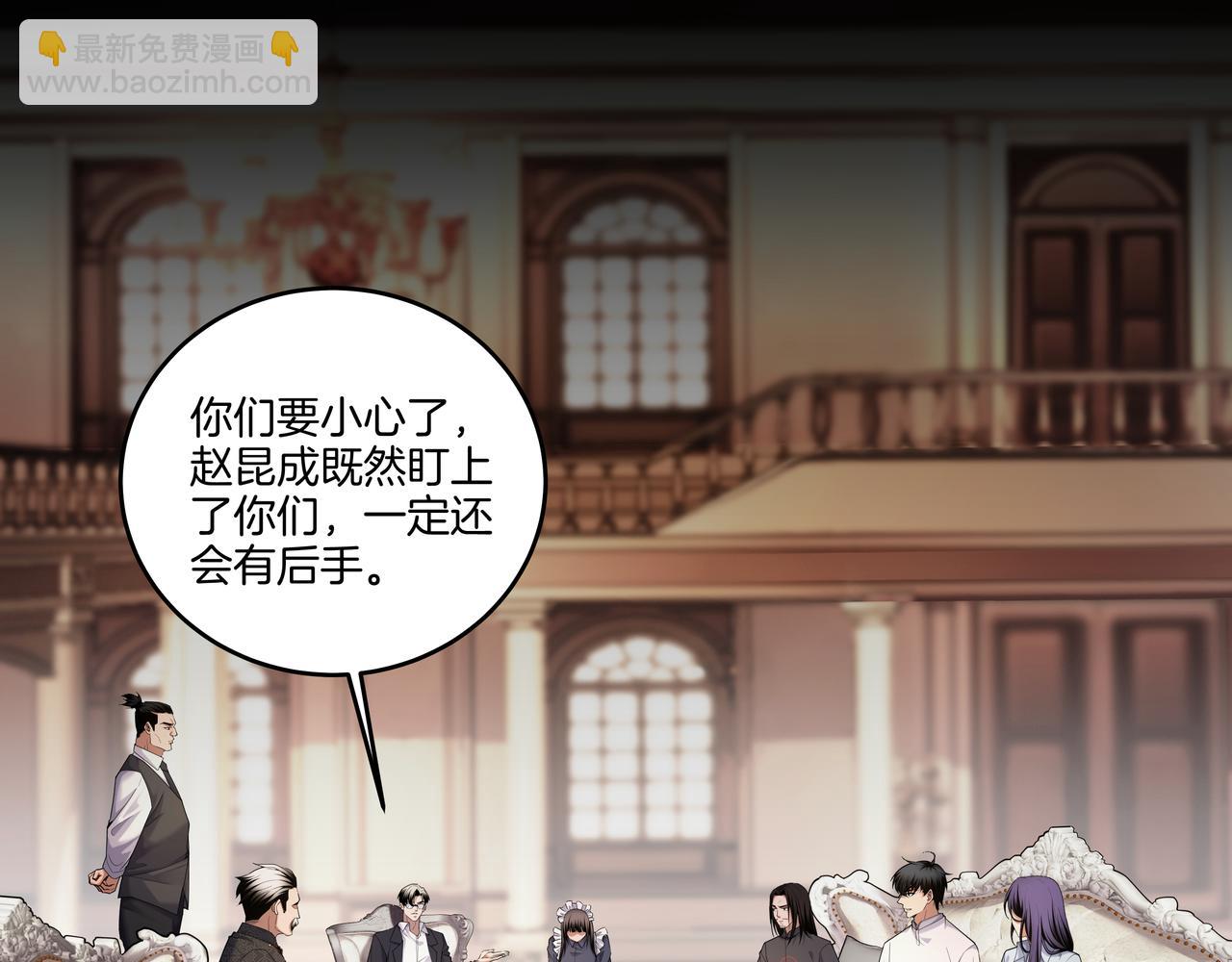 第53话 玉玺再现(1/2)-第53话