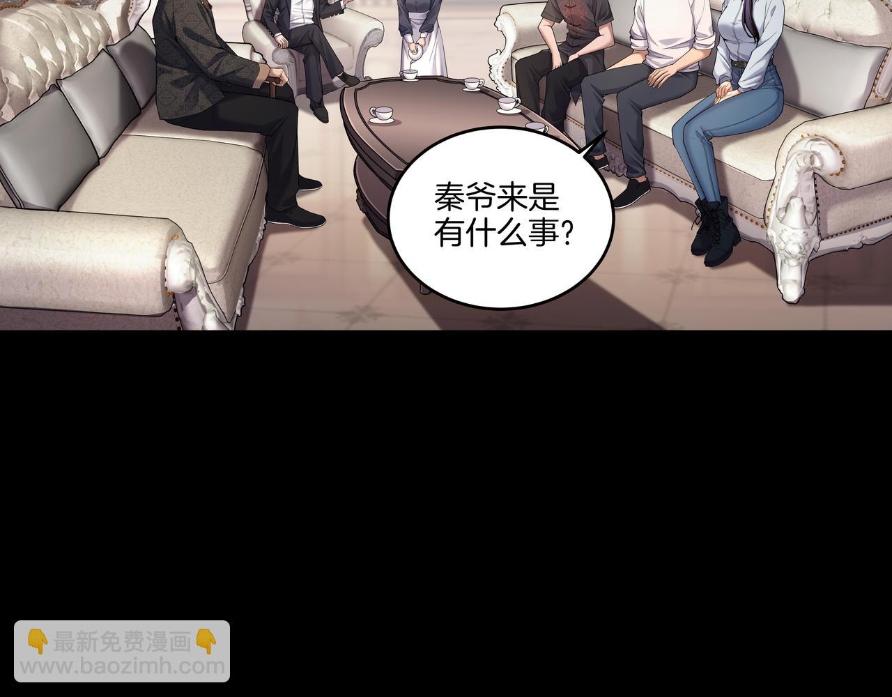 第53话 玉玺再现(1/2)-第53话