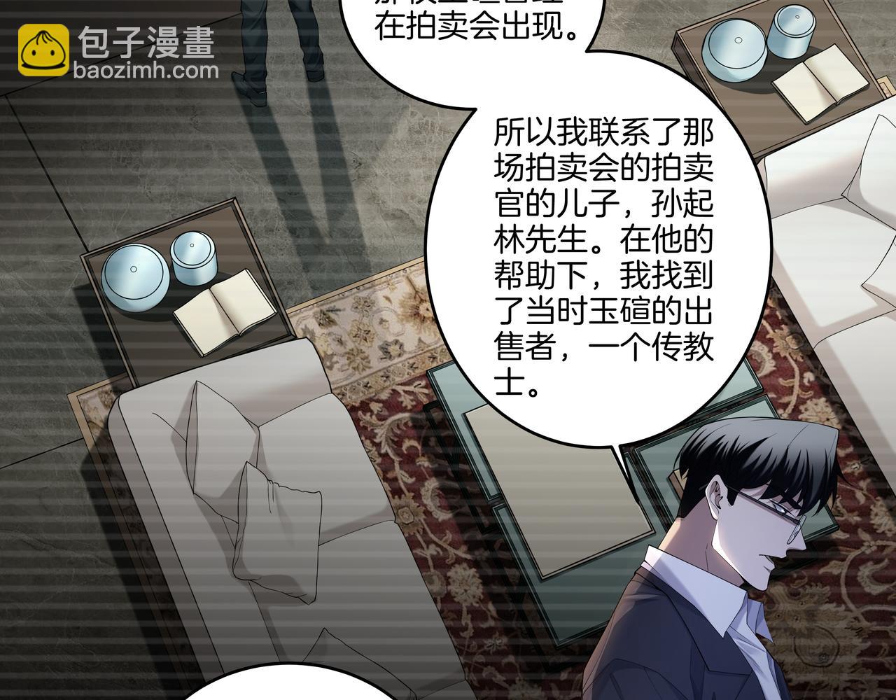 第53话 玉玺再现(1/2)-第53话